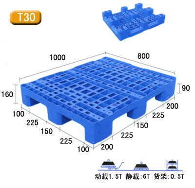 九脚塑料托盘